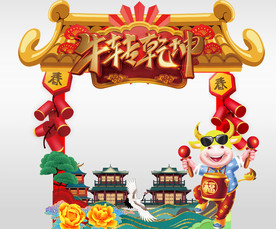 牛年拍照道具拍照框