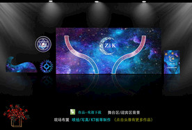 蓝色星空婚礼 婚礼齿轮