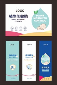 儿童防蚊水包装