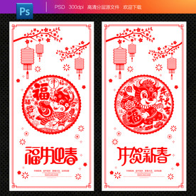 春节春节海报2021春节