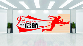 公司文化墙