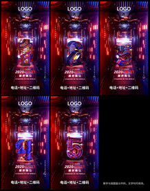 酒吧开业倒计时图片