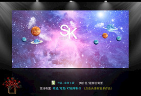 蓝色婚礼 星空婚礼