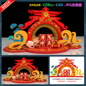 美陈 门头 堆头 造型