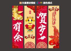 2021牛年春节吊旗