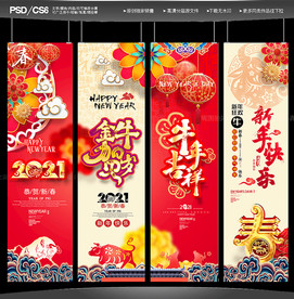 2021春节吊旗新年吊旗