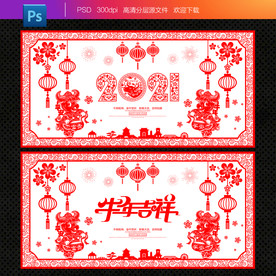 牛年剪纸 剪纸牛年