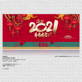 牛年 2021年 牛年大吉