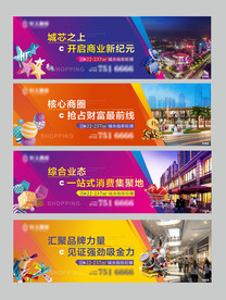 商业围档