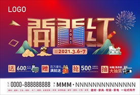 开门红活动 AI源文件