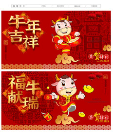 牛年背景