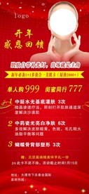 美容海报