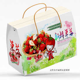 草莓包装