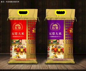 大米包装 米袋