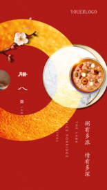 温暖腊八大寒节日微信刷屏