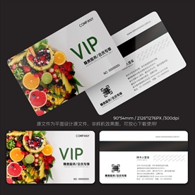 水果店VIP卡