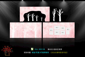 粉色婚礼  森系婚礼背景