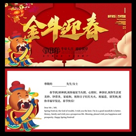 牛年贺卡