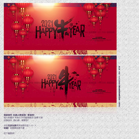 新年快乐 2021牛年