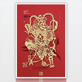 2021牛年创意新年海报