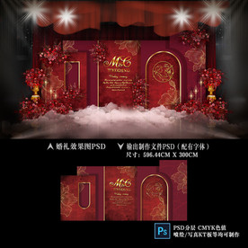 红金色主题婚礼