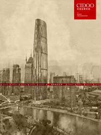 天津环球金融中心