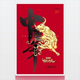 2021中国年 新年海报素材