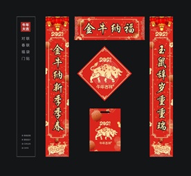 春联