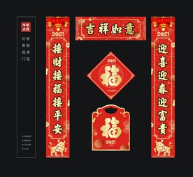 对联