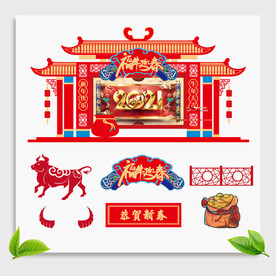 牛年美陈