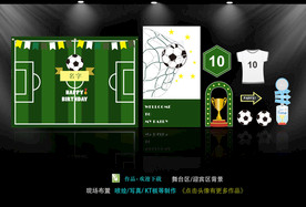 足球主题生日宴