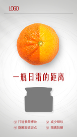 微商护肤品海报