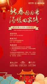 返乡置业