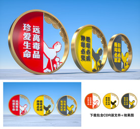 禁毒