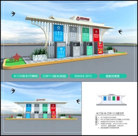 户外垃圾分类亭