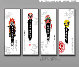 京剧文化展板