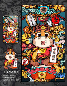 牛年插画