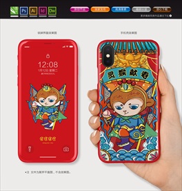 十二生肖手机壳
