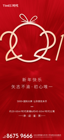 新年