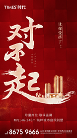 热销