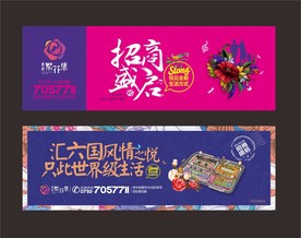 商业地产