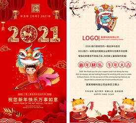 2021牛年新年贺卡明信片