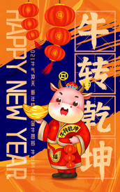 牛年插画年画国潮风新年海报图片