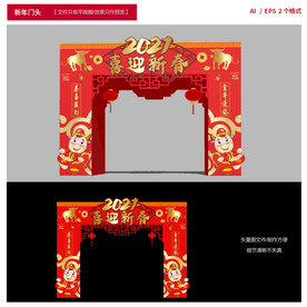 牛年门头