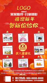 儿童照礼包卡