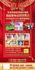 婚纱礼包卡
