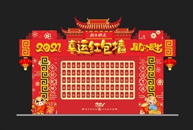 红包墙