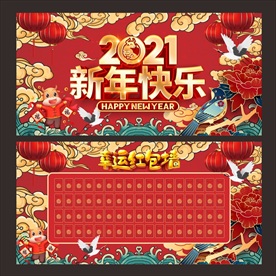 红包墙