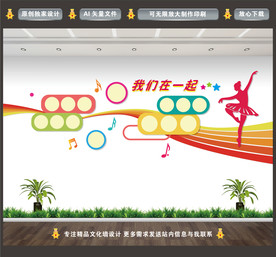舞蹈室照片墙