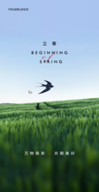 立春海报